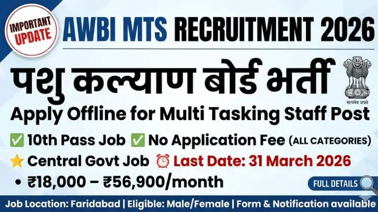 AWBI MTS Recruitment 2026