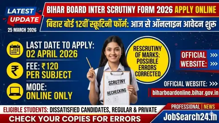 Bihar Board 12th Scrutiny 2026