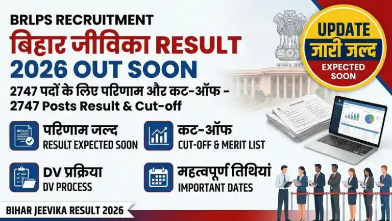 Bihar Jeevika Result 2026