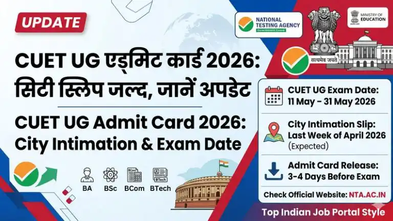 CUET Exam Date 2026