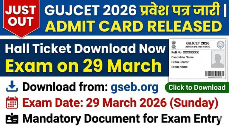 GUJCET Admit Card 2026