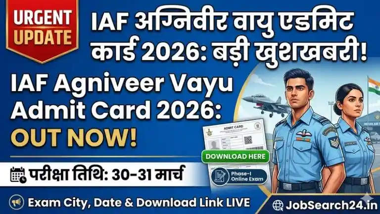 Indian AirForce Agniveer Vayu Admit Card 2026