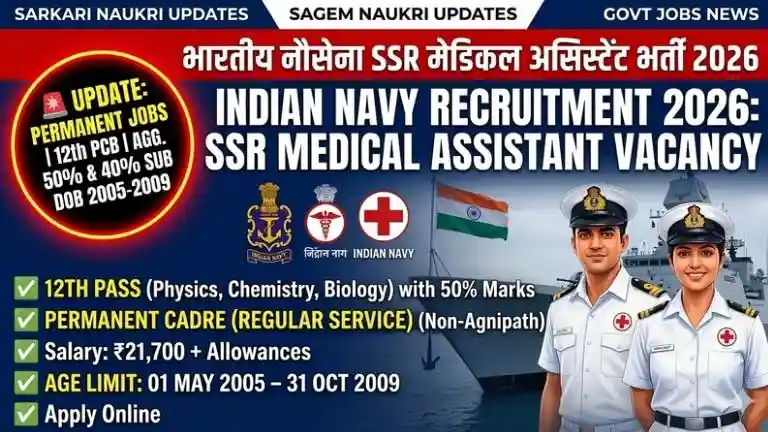 Indian Navy SSR Medical Assistant Recruitment 2026