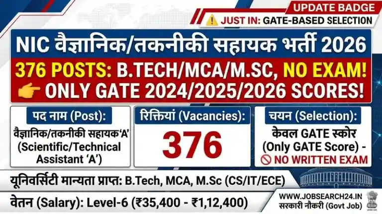 NIC Technical Assistant Recruitment 2026
