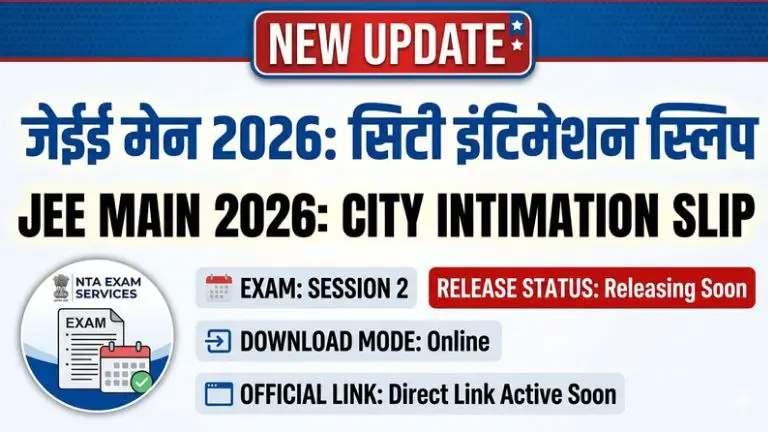 NTA JEE Mains City Intimation Slip 2026 Session 2
