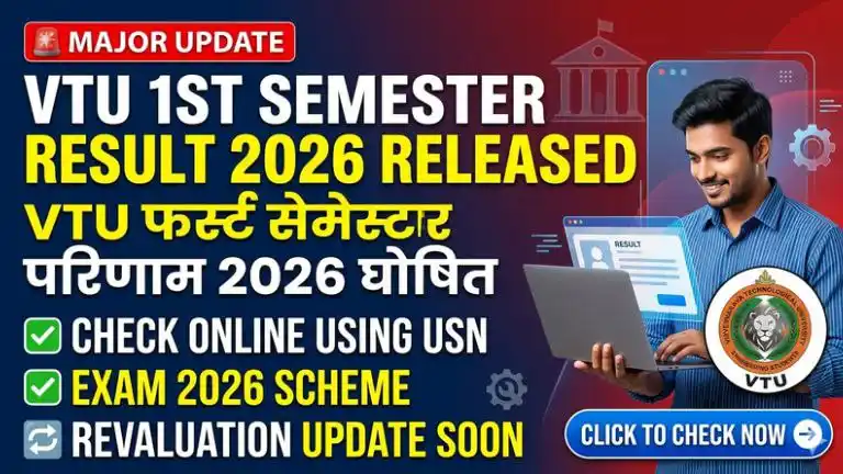 VTU Results 2026